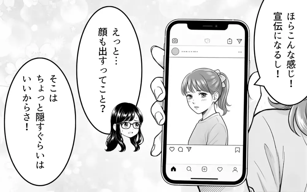 「子どもの写真撮らせてくれたらタダあげる」ママ友の要求が非常識すぎる…周囲の反応は？