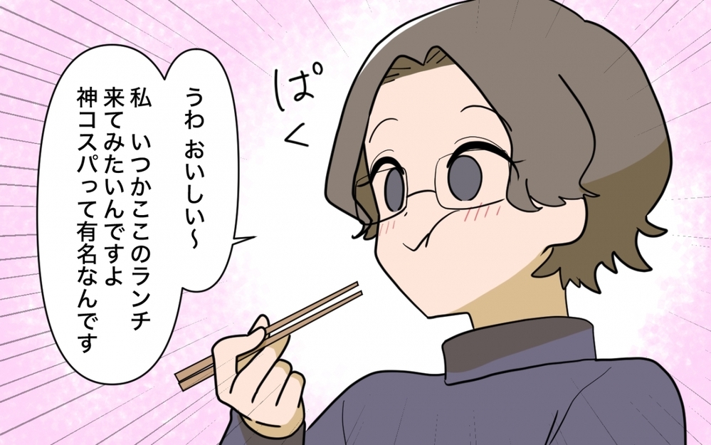「私にも一口ちょうだい！」が止まらない妻と暮らして1年…限界を感じた夫はちょうだい妻を暮らしていける？