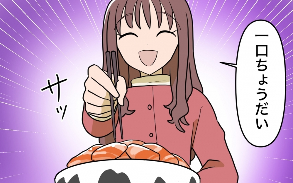 「私にも一口ちょうだい！」が止まらない妻と暮らして1年…限界を感じた夫はちょうだい妻を暮らしていける？