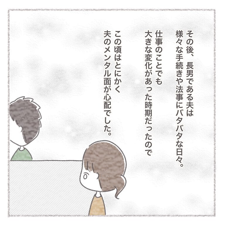 夫「母親と同居したい！」妻「いつか一緒に住もうねって言ってたけど今!?」出産間近の妻に驚きの展開