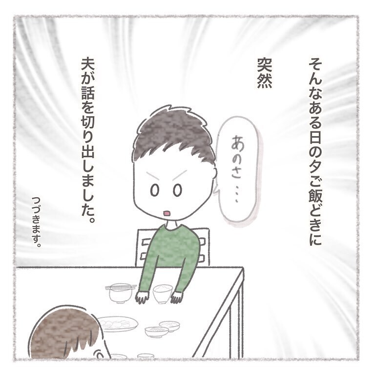 夫「母親と同居したい！」妻「いつか一緒に住もうねって言ってたけど今!?」出産間近の妻に驚きの展開