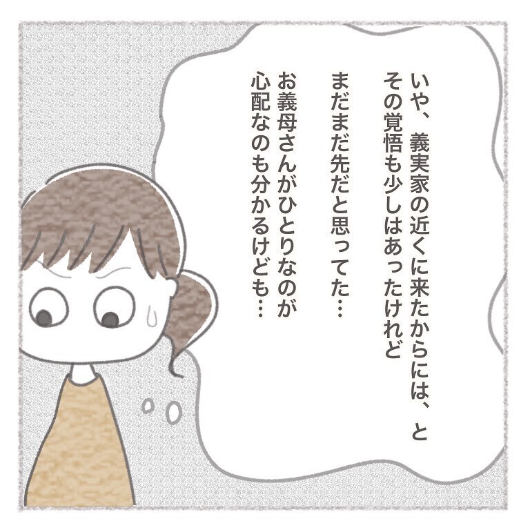 夫「母親と同居したい！」妻「いつか一緒に住もうねって言ってたけど今!?」出産間近の妻に驚きの展開