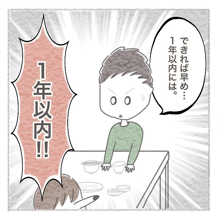 夫「母親と同居したい！」妻「いつか一緒に住もうねって言ってたけど今!?」出産間近の妻に驚きの展開