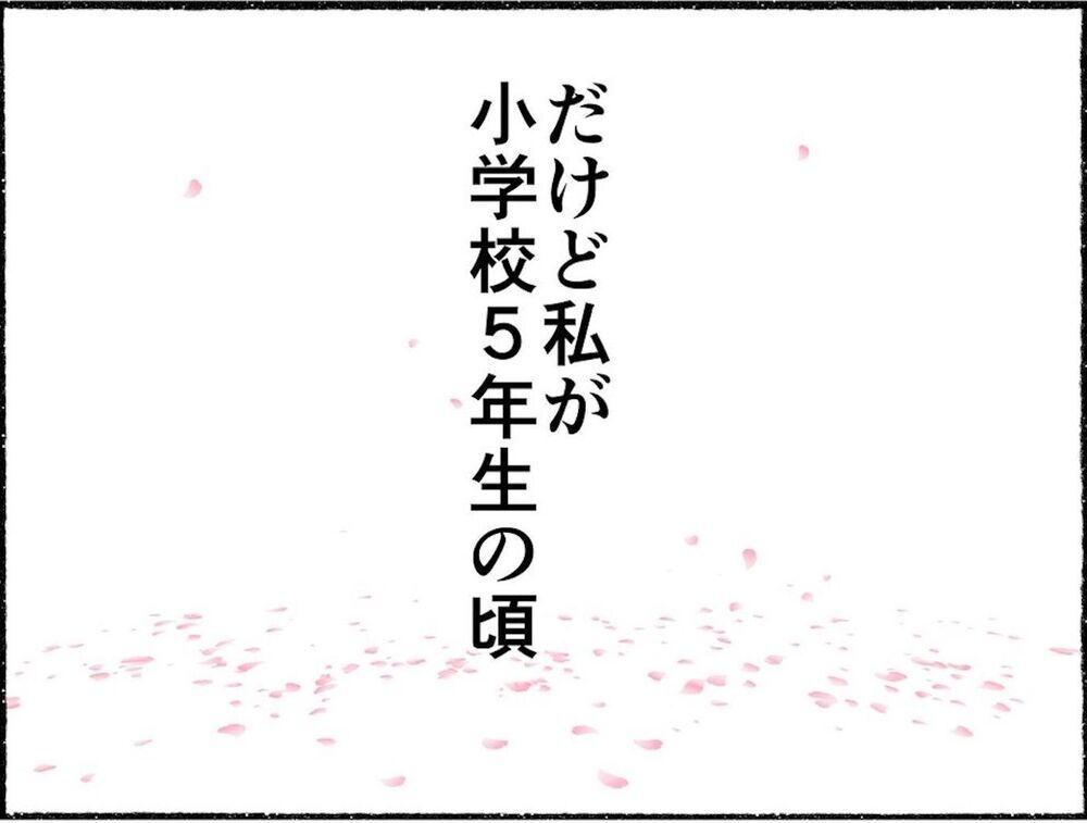 「お母さん、どうしちゃったの…？」ある日突然豹変した母…幸せだった家族の日常が音を立てて崩れていった