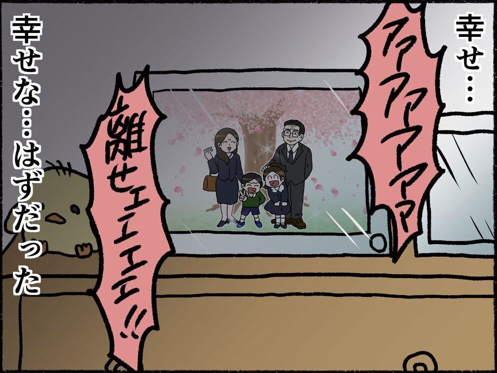 「お母さん、どうしちゃったの…？」ある日突然豹変した母…幸せだった家族の日常が音を立てて崩れていった