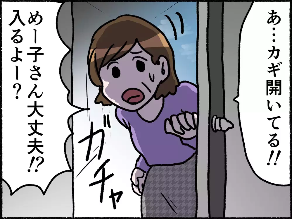 「お母さん、どうしちゃったの…？」ある日突然豹変した母…幸せだった家族の日常が音を立てて崩れていった