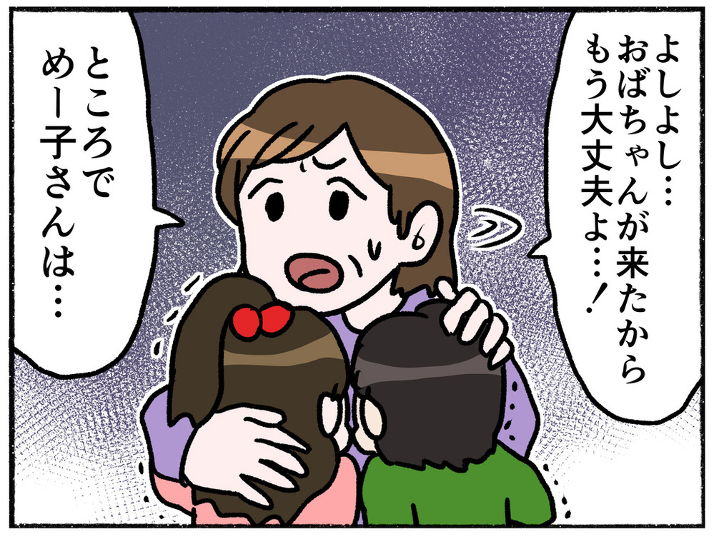 「お母さん、どうしちゃったの…？」ある日突然豹変した母…幸せだった家族の日常が音を立てて崩れていった