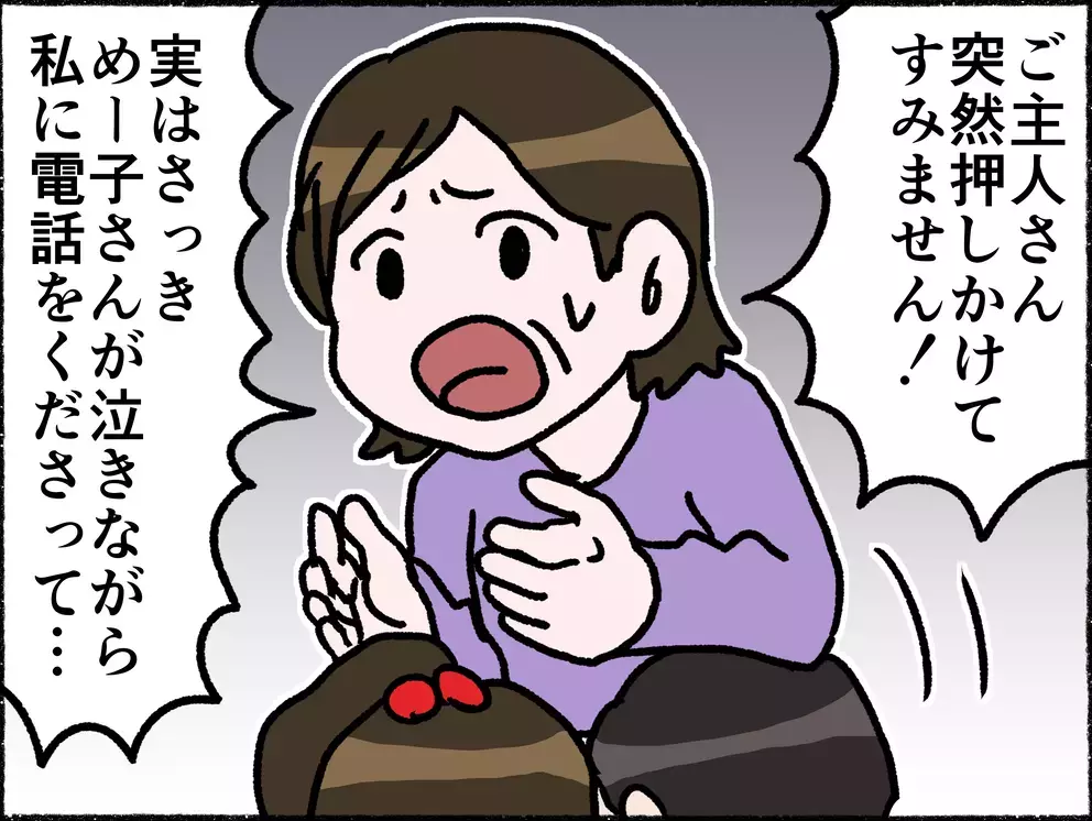 「お母さん、どうしちゃったの…？」ある日突然豹変した母…幸せだった家族の日常が音を立てて崩れていった