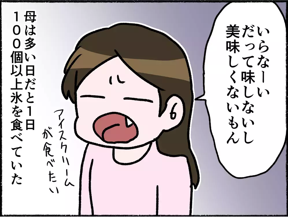 「お母さん、どうしちゃったの…？」ある日突然豹変した母…幸せだった家族の日常が音を立てて崩れていった