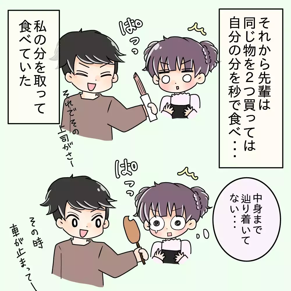 「女は少食でしょ？」私の食事だけを奪う彼氏の“異常な食い尽くし”に向き合った女性の実話