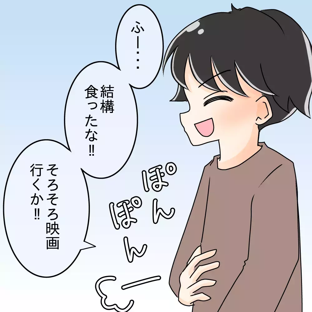 「女は少食でしょ？」私の食事だけを奪う彼氏の“異常な食い尽くし”に向き合った女性の実話