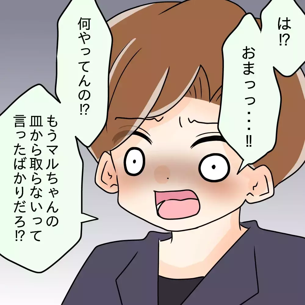 「女は少食でしょ？」私の食事だけを奪う彼氏の“異常な食い尽くし”に向き合った女性の実話