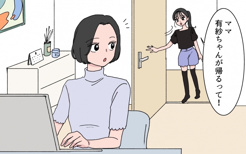 「みんなで宮古島行こうよ〜」義妹が夫のお金を当てにした旅行を提案!? 妻の怒りが限界に達したとき、思わぬ事態が…！