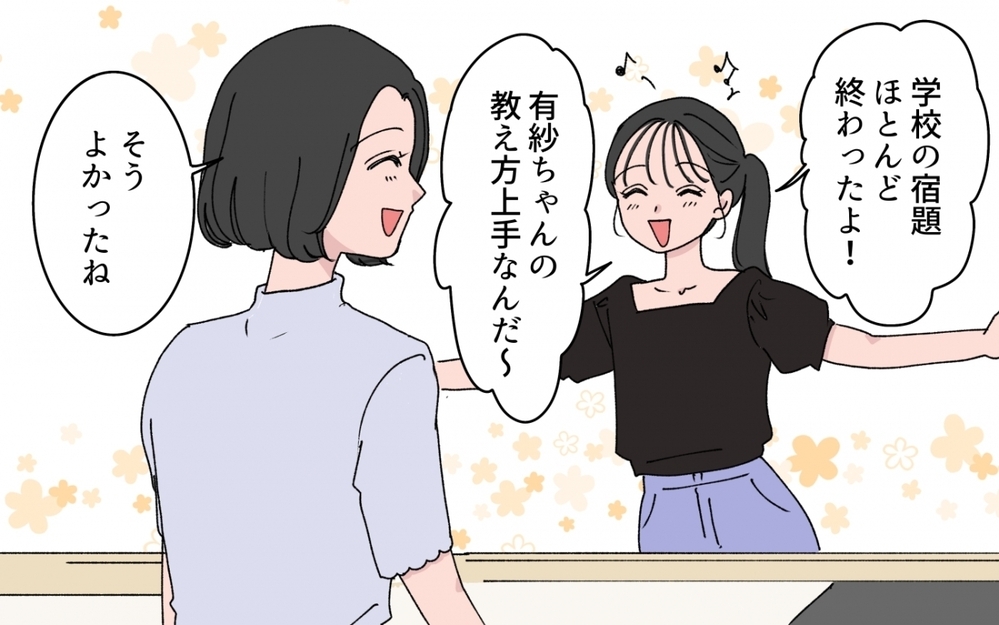 「みんなで宮古島行こうよ〜」義妹が夫のお金を当てにした旅行を提案!? 妻の怒りが限界に達したとき、思わぬ事態が…！