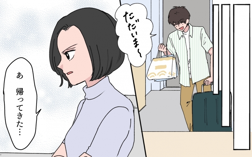 「みんなで宮古島行こうよ〜」義妹が夫のお金を当てにした旅行を提案!? 妻の怒りが限界に達したとき、思わぬ事態が…！