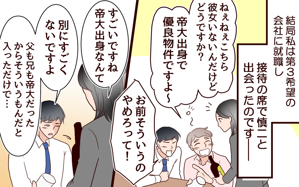 「受験なんてしたくなかった！」息子の告白に凍りつく母…中学受験ママたちのマウントが引き起こした衝撃の結末
