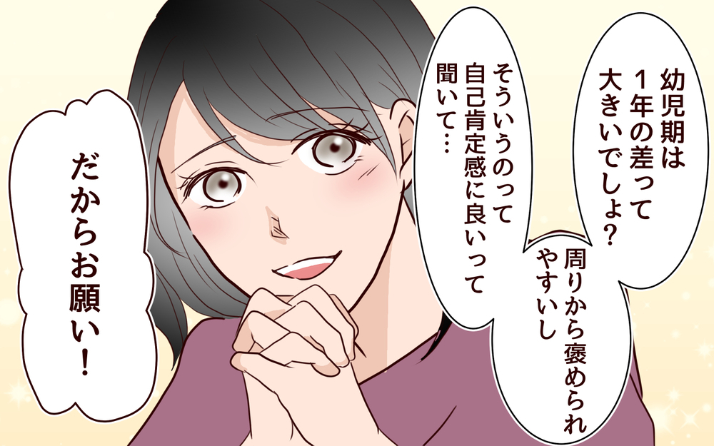 「受験なんてしたくなかった！」息子の告白に凍りつく母…中学受験ママたちのマウントが引き起こした衝撃の結末