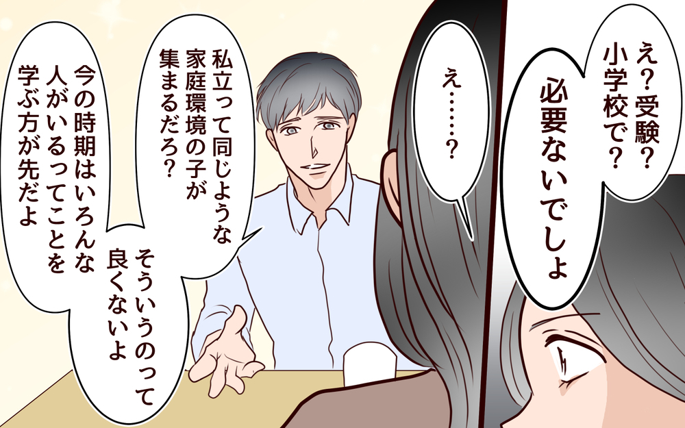 「受験なんてしたくなかった！」息子の告白に凍りつく母…中学受験ママたちのマウントが引き起こした衝撃の結末