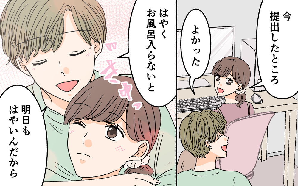 「僕も女子会に連れてって！」年下夫の主張に唖然…依存っぷりがどんどんエスカレートしていく!?