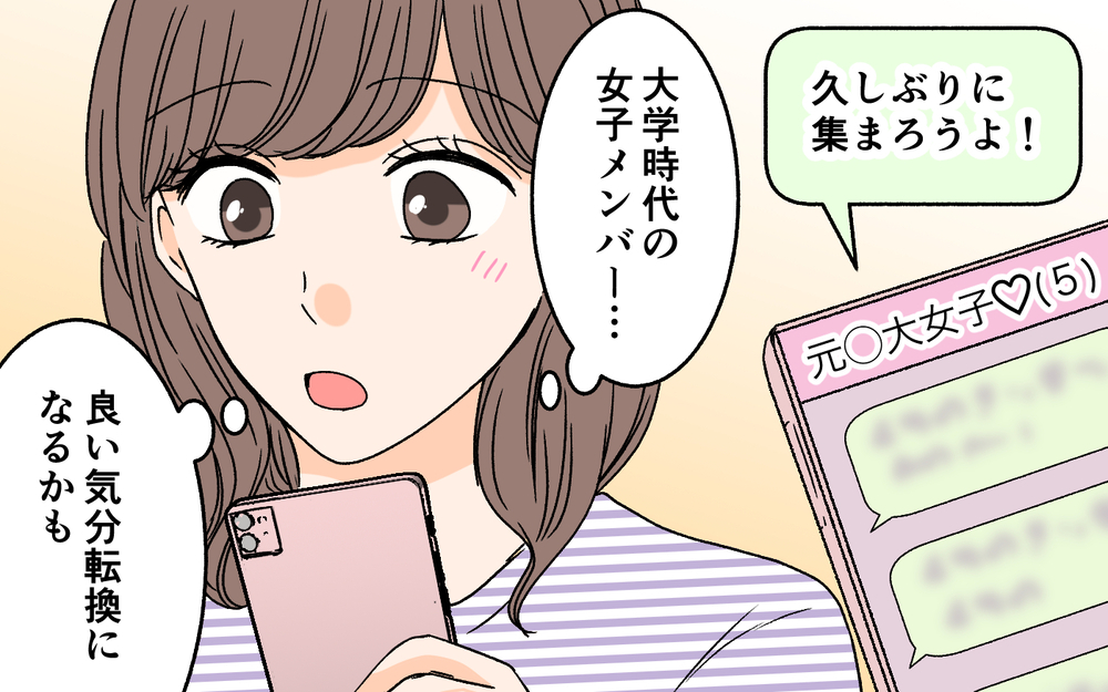 「僕も女子会に連れてって！」年下夫の主張に唖然…依存っぷりがどんどんエスカレートしていく!?