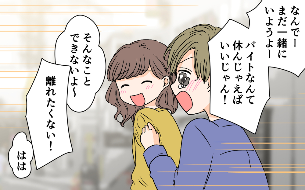 「僕も女子会に連れてって！」年下夫の主張に唖然…依存っぷりがどんどんエスカレートしていく!?