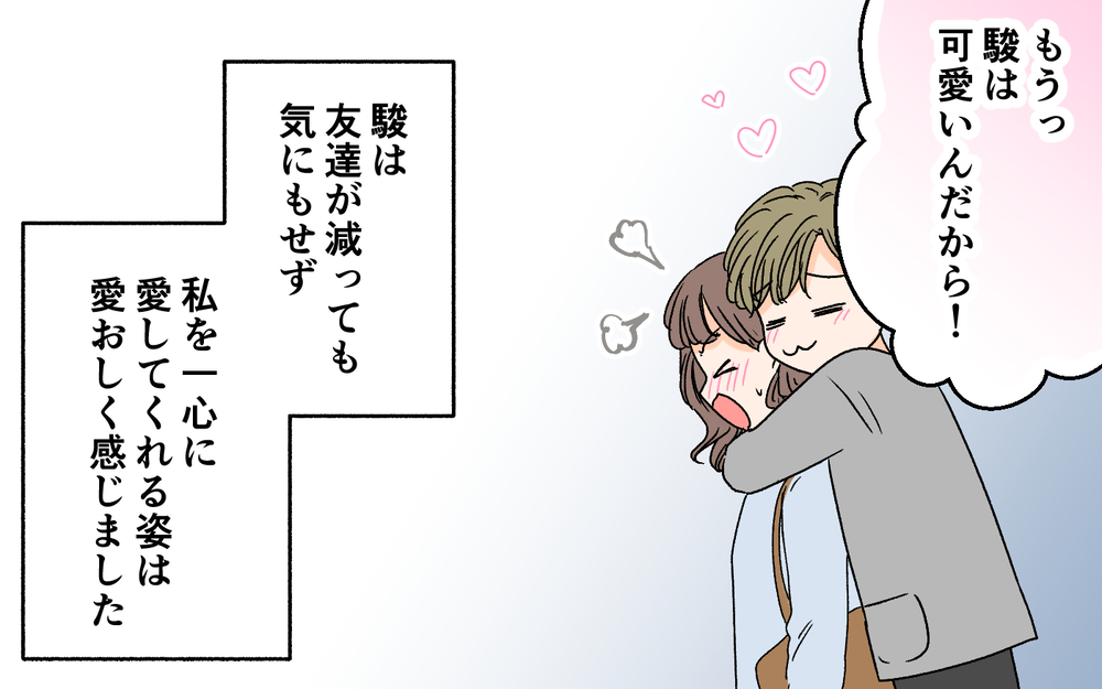 「僕も女子会に連れてって！」年下夫の主張に唖然…依存っぷりがどんどんエスカレートしていく!?