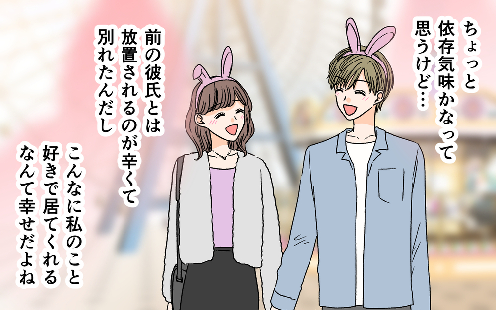 「僕も女子会に連れてって！」年下夫の主張に唖然…依存っぷりがどんどんエスカレートしていく!?