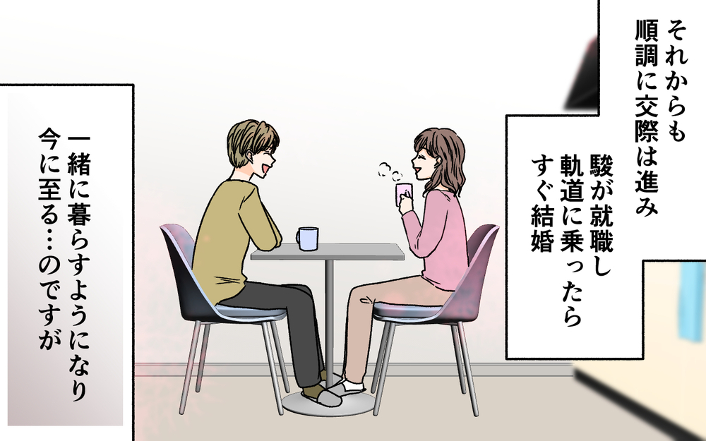 「僕も女子会に連れてって！」年下夫の主張に唖然…依存っぷりがどんどんエスカレートしていく!?