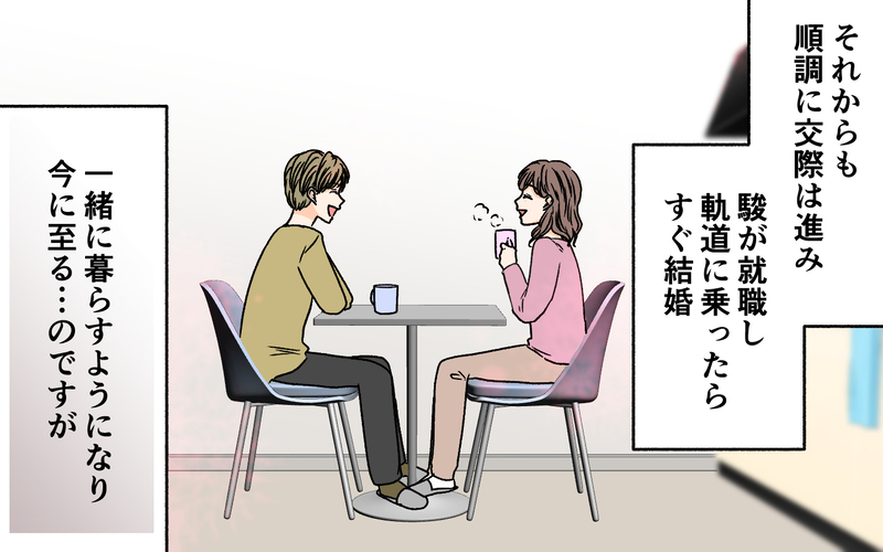 「僕も女子会に連れてって！」年下夫の主張に唖然…依存っぷりがどんどんエスカレートしていく!?