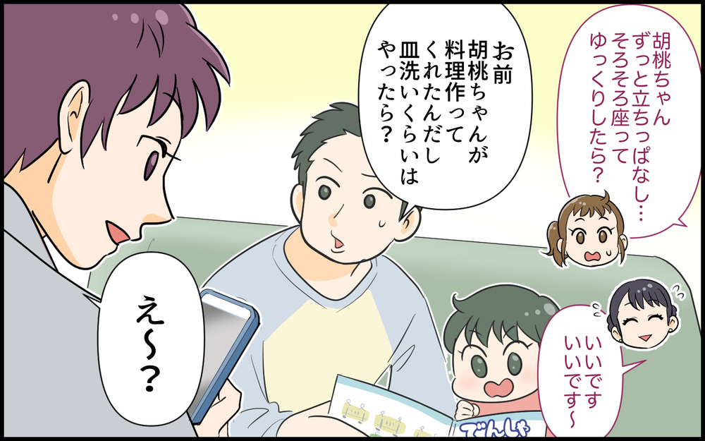 「お義姉さん、食べる勢いすごいっすね〜」失言連発の義弟が結婚!? 自己中ナルシスト義弟の妻は産後どうなった？