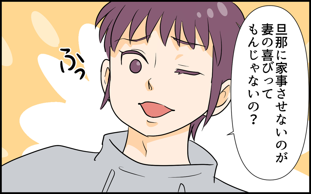 「お義姉さん、食べる勢いすごいっすね〜」失言連発の義弟が結婚!? 自己中ナルシスト義弟の妻は産後どうなった？