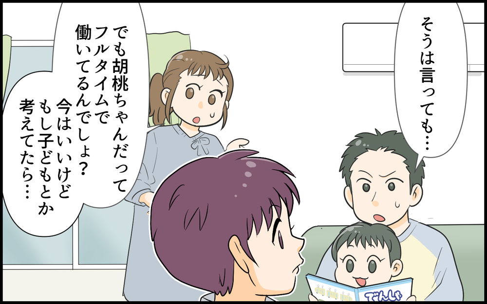 「お義姉さん、食べる勢いすごいっすね〜」失言連発の義弟が結婚!? 自己中ナルシスト義弟の妻は産後どうなった？