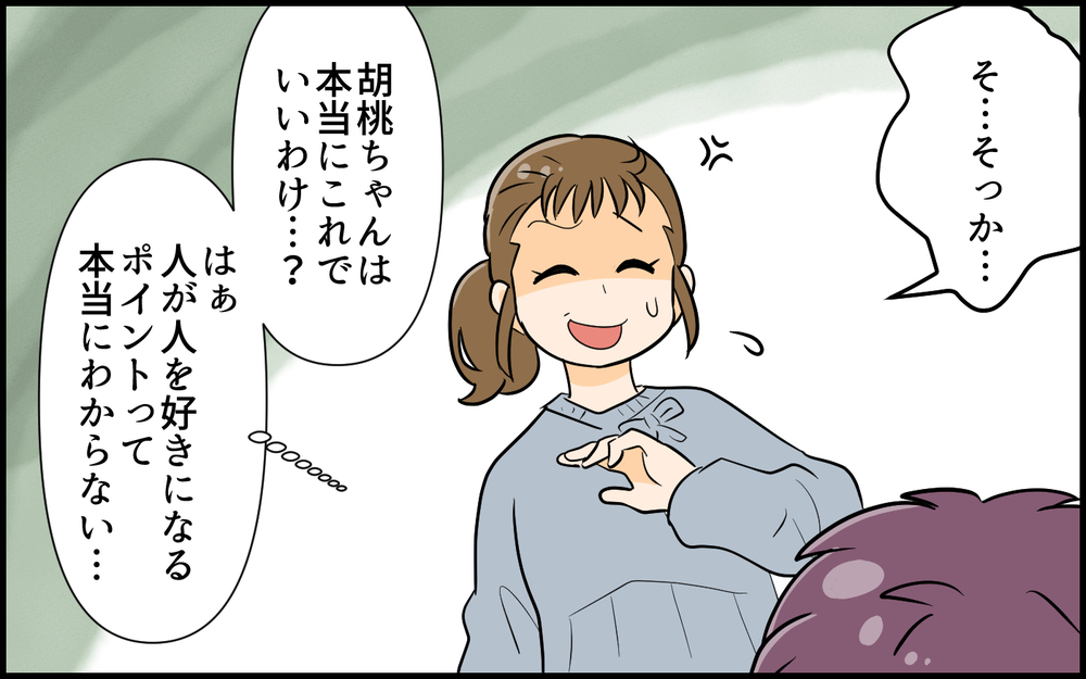 「お義姉さん、食べる勢いすごいっすね〜」失言連発の義弟が結婚!? 自己中ナルシスト義弟の妻は産後どうなった？