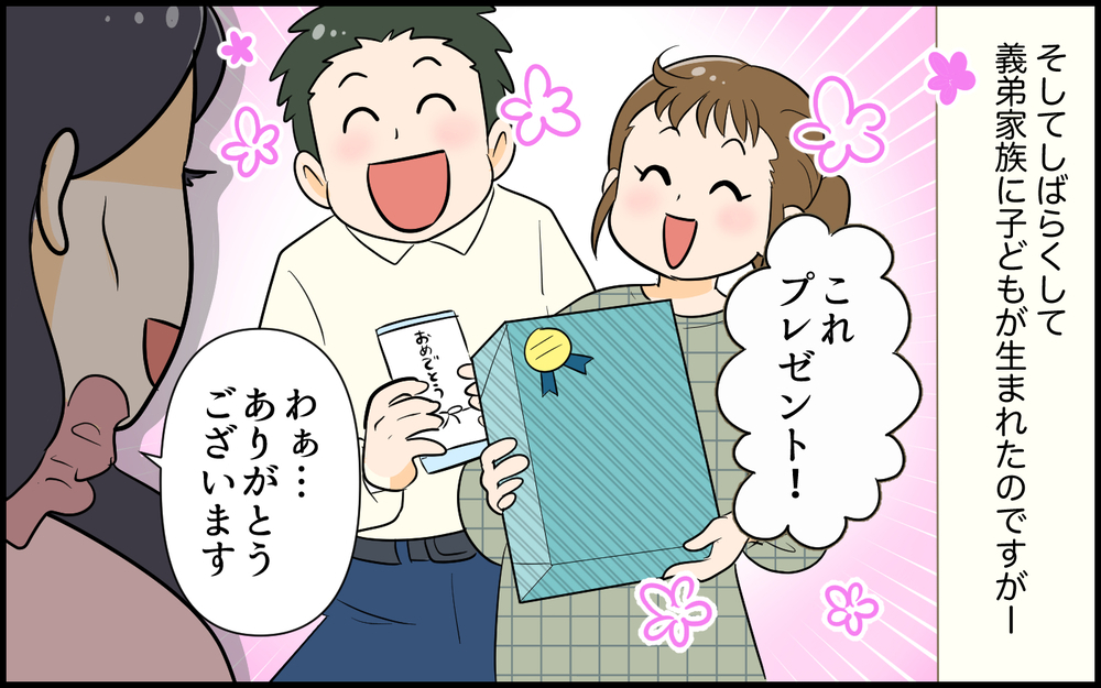 「お義姉さん、食べる勢いすごいっすね〜」失言連発の義弟が結婚!? 自己中ナルシスト義弟の妻は産後どうなった？
