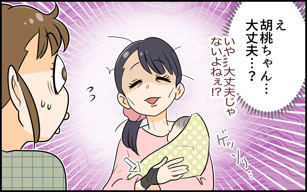 「お義姉さん、食べる勢いすごいっすね〜」失言連発の義弟が結婚!? 自己中ナルシスト義弟の妻は産後どうなった？