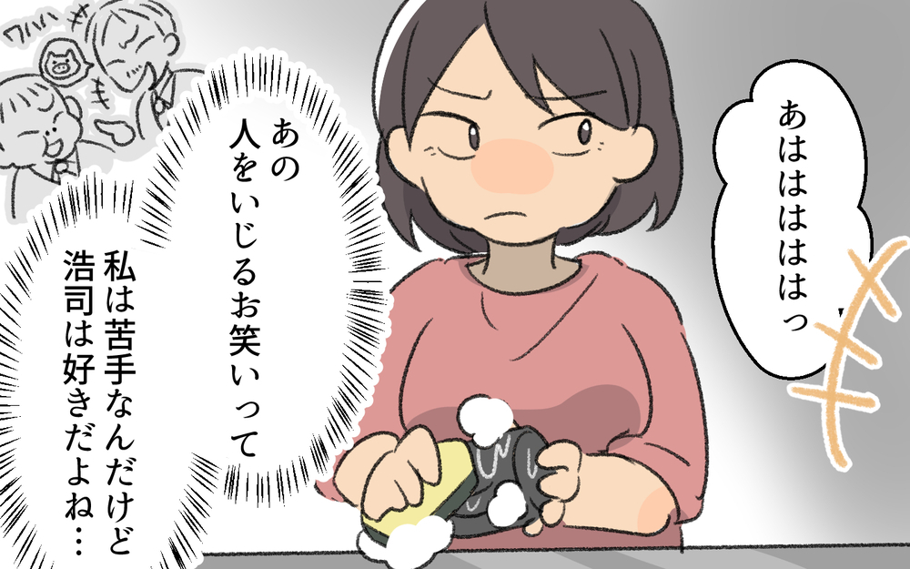 「妻をそこまで悪く言うなんて酷い…」体型をいじる夫にイラッとする…嫌がると不満げな態度に!?