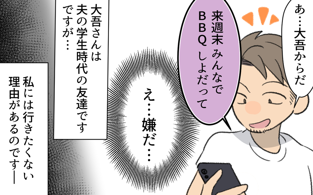 「妻をそこまで悪く言うなんて酷い…」体型をいじる夫にイラッとする…嫌がると不満げな態度に!?