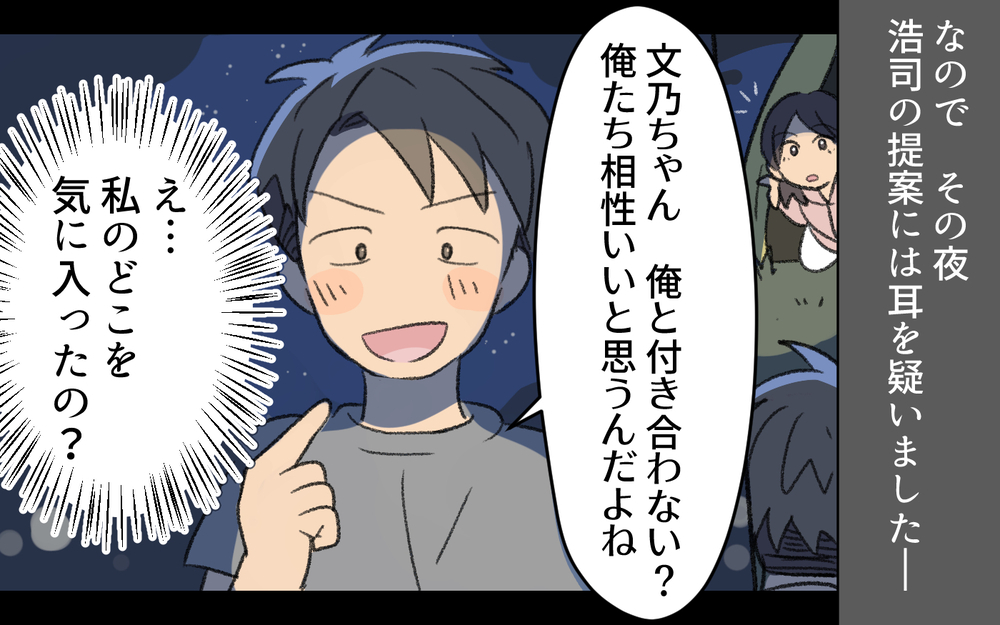 「妻をそこまで悪く言うなんて酷い…」体型をいじる夫にイラッとする…嫌がると不満げな態度に!?