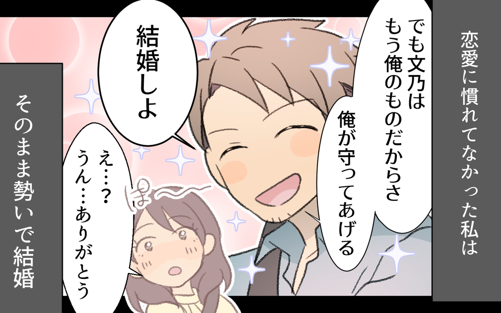 「妻をそこまで悪く言うなんて酷い…」体型をいじる夫にイラッとする…嫌がると不満げな態度に!?