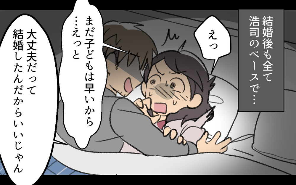 「妻をそこまで悪く言うなんて酷い…」体型をいじる夫にイラッとする…嫌がると不満げな態度に!?