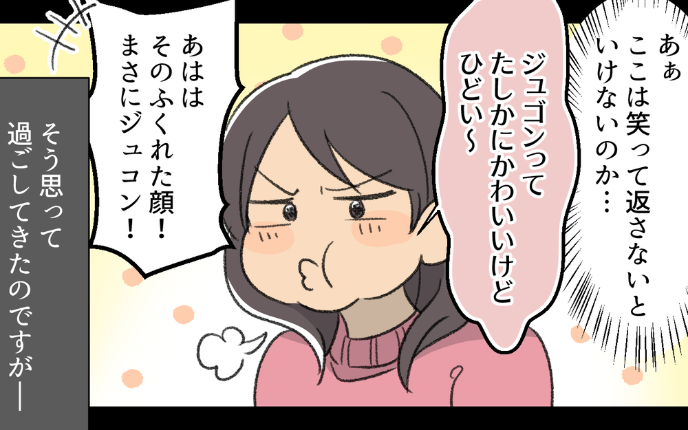 「妻をそこまで悪く言うなんて酷い…」体型をいじる夫にイラッとする…嫌がると不満げな態度に!?