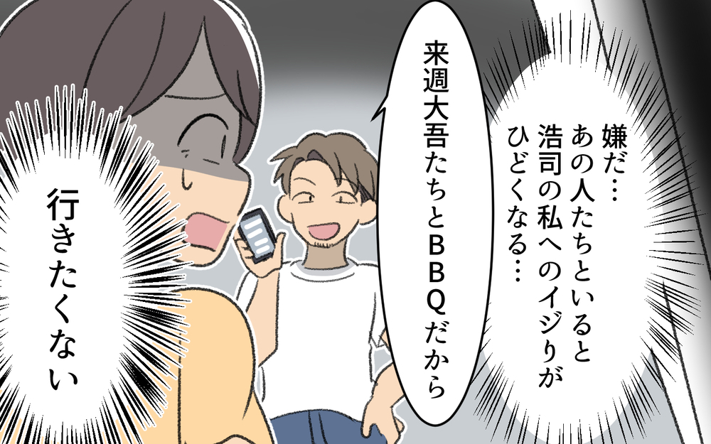「妻をそこまで悪く言うなんて酷い…」体型をいじる夫にイラッとする…嫌がると不満げな態度に!?