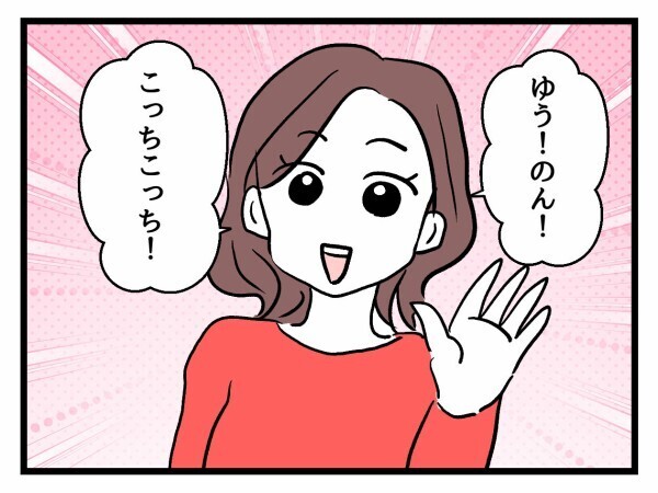 「いつ結婚するの？」妊娠7カ月で幸せ絶頂…独身友人への“余計な一言”が止まらない【私が幸せ教えてあげる Vol.1】