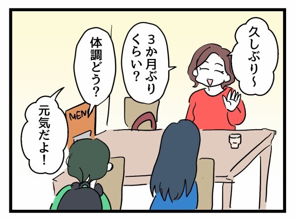 「いつ結婚するの？」妊娠7カ月で幸せ絶頂…独身友人への“余計な一言”が止まらない【私が幸せ教えてあげる Vol.1】