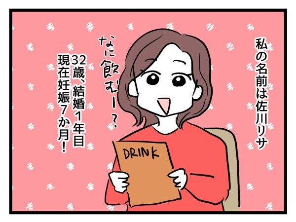 「いつ結婚するの？」妊娠7カ月で幸せ絶頂…独身友人への“余計な一言”が止まらない【私が幸せ教えてあげる Vol.1】