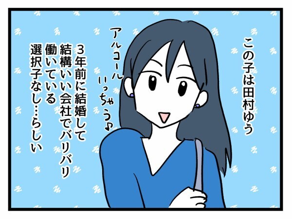 「いつ結婚するの？」妊娠7カ月で幸せ絶頂…独身友人への“余計な一言”が止まらない【私が幸せ教えてあげる Vol.1】