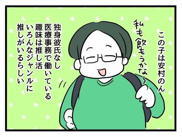 「いつ結婚するの？」妊娠7カ月で幸せ絶頂…独身友人への“余計な一言”が止まらない【私が幸せ教えてあげる Vol.1】