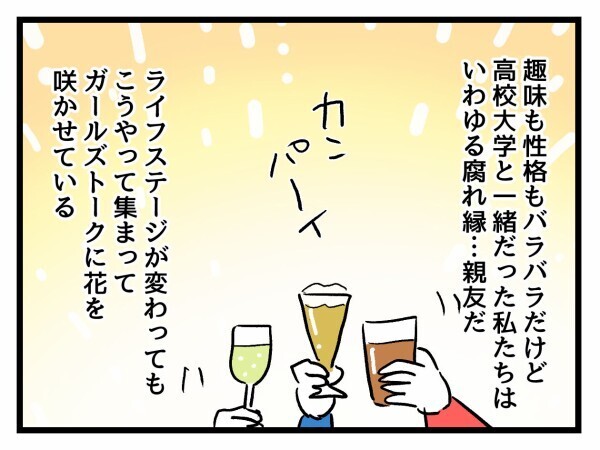 「いつ結婚するの？」妊娠7カ月で幸せ絶頂…独身友人への“余計な一言”が止まらない【私が幸せ教えてあげる Vol.1】