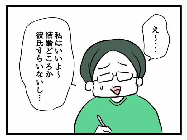 推し活を楽しむ独身友人に妊娠中の友人が猛攻…ムキになる理由は？【私が幸せ教えてあげる Vol.2】