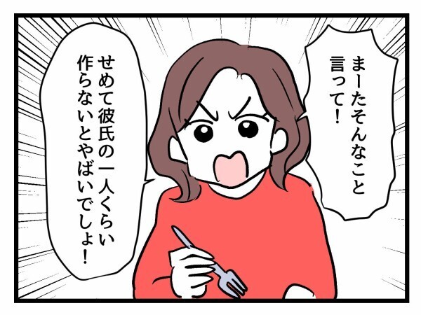 推し活を楽しむ独身友人に妊娠中の友人が猛攻…ムキになる理由は？【私が幸せ教えてあげる Vol.2】
